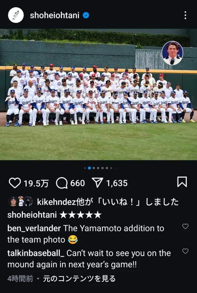 【画像】大谷翔平さん、性格悪すぎるｗｗｗｗｗｗｗｗ