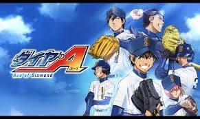 ダイヤのA←こいつが第二のメジャーになれなかった理由