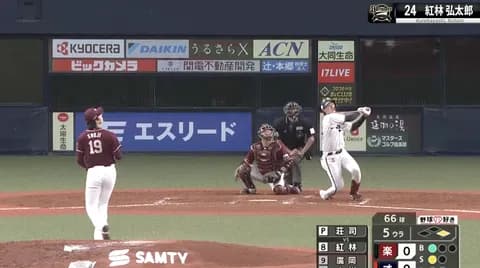 紅林弘太郎 5階席にブチ込む先制8号2ラン！！！