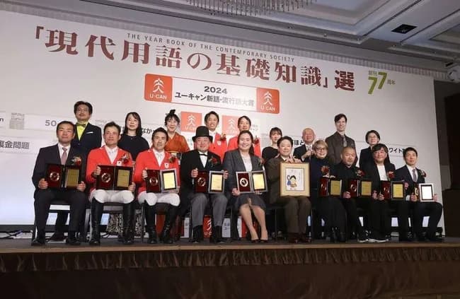 新語・流行語候補に「オールドメディア」　SNSでは「大賞とったら、だれが表彰式に出るんだろう」の声も