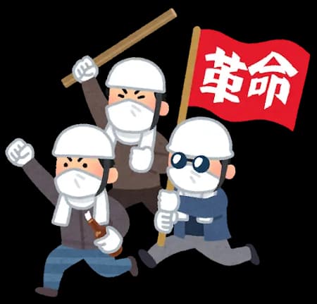 昔の大学生「ギャハハ！大学占拠！講義乗っ取り！レイプ！警察に火炎瓶どーん！ｗ」