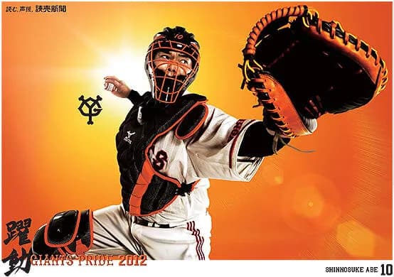 讀賣巨人軍、ひっそりと13年連続V逸