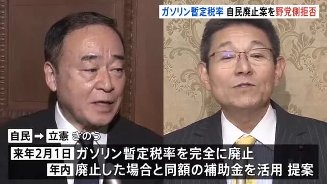 自民党「ガソリン暫定税率廃止は来年2月な」野党「年内廃止で合意してるだろ！嘘つき！」