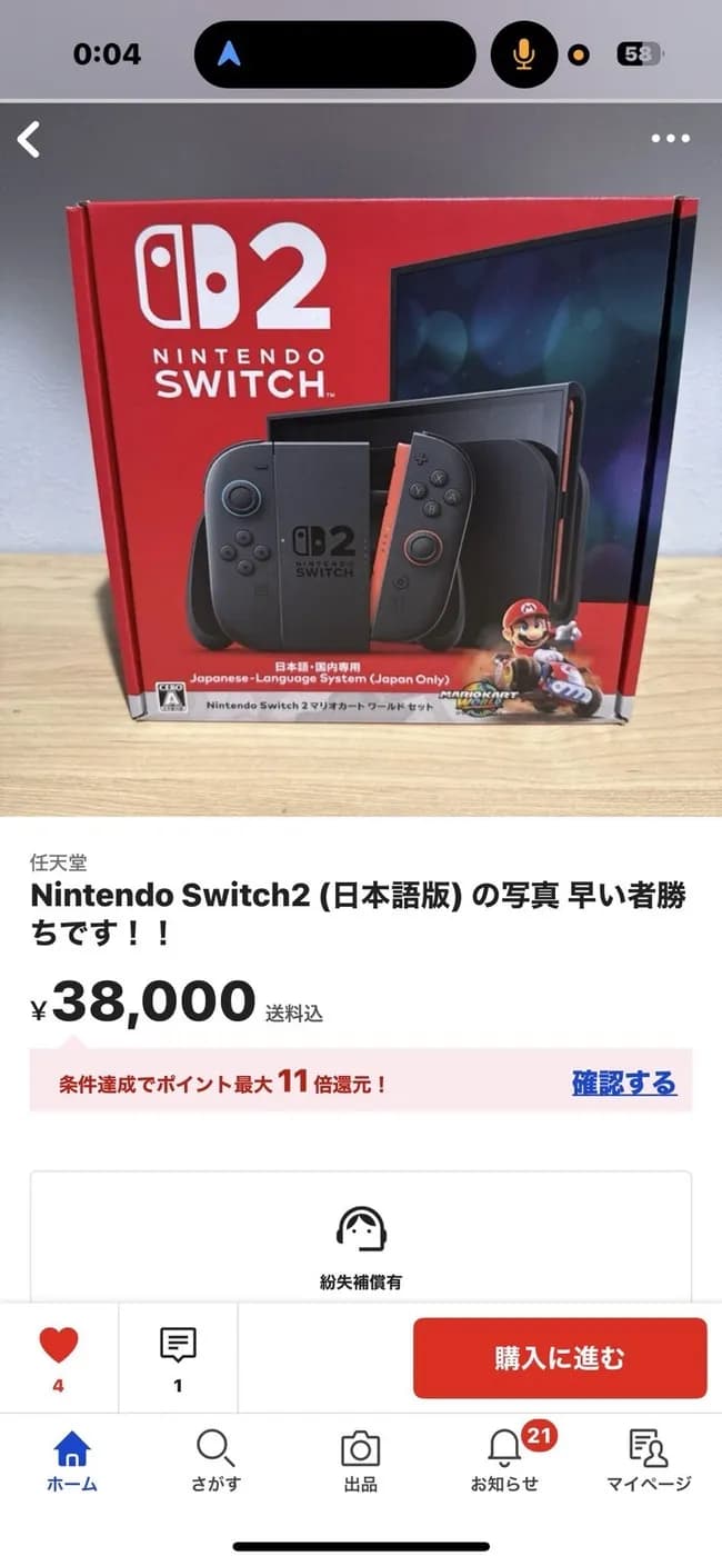 【画像】フリマ民、Switch2を38000円で販売してしまう