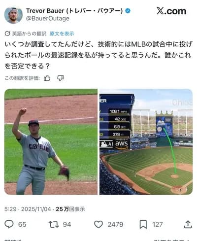 バウアー、メジャーにアピール開始
