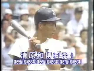 実況「甲子園は清原のためにあるのかー！？」←冷静に考えたら失礼すぎじゃね？