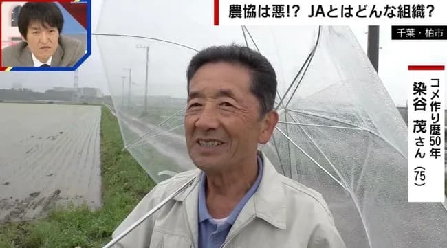JA「農協は悪の組織ショッカー軍団ではない」