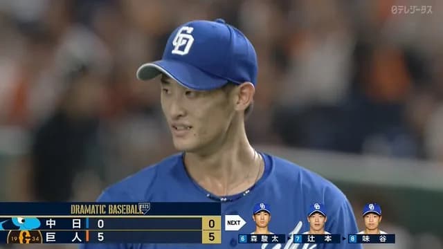 プロ初登板の中日・草加、初回5失点の炎上　ライマルと松山仲良くセーブ王へｗｗｗｗ