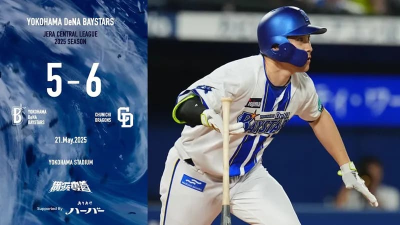 中日打線がつながる！ボスラー・岡林・田中のタイムリーでバウアーを攻略！
