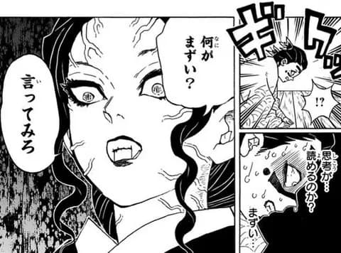 鬼舞辻無惨「思考を読んで肯定しても否定しても処分します」←こいつ