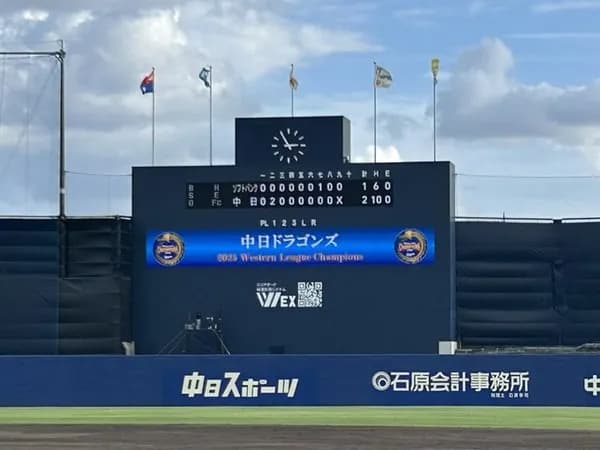 ホークス2軍V逸 親子優勝ならず　中日ドラゴンズ2軍がファーム優勝