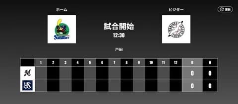 二軍試合実況　8月11日12:30～ ヤクルト－ロッテ