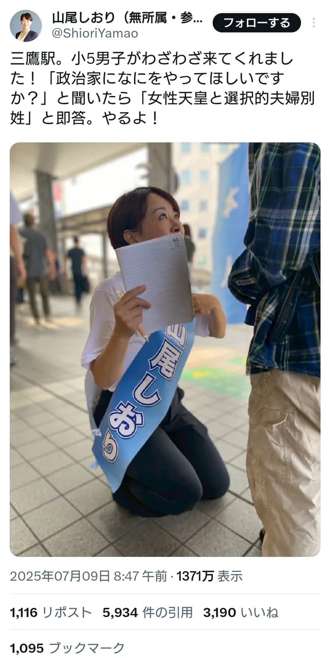 【朗報】政治家「ボク、政治に求めてる事は？」小5「はい！女性天皇と選択的夫婦別姓の実現です！」