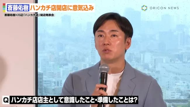 斎藤佑樹、1枚3300円する『斎藤ハンカチ店』をプロデュース「ハンカチは8割が贈答用。高い方が需要ある