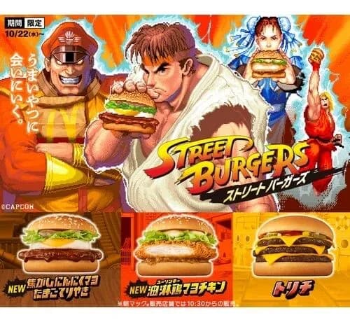 【速報】マクドナルド、ストリートファイターとコラボした新バーガー発売