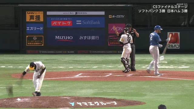 【パCS】 モイネロ、熱いグラブ投げｗｗｗｗ