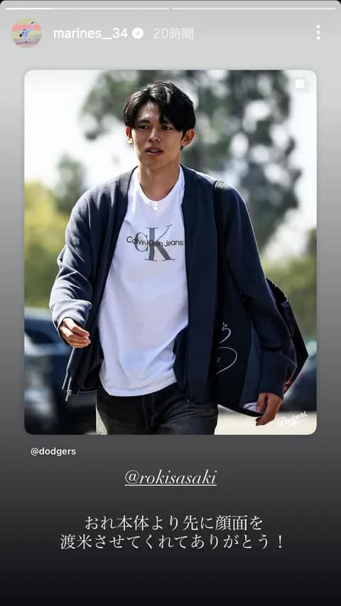 画像　佐々木朗希愛用のバッグ、千葉ロッテのグッズだった