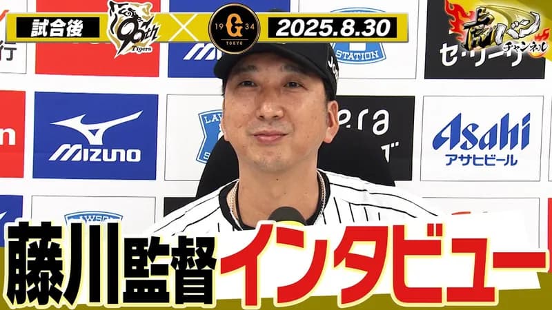 藤川監督「ひよっ子」「１軍ヅラ」「本当にいるのかなというレベル」