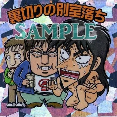 カイジでクズと言えば安藤だけどさ、古畑の方も相当のガイジだよな