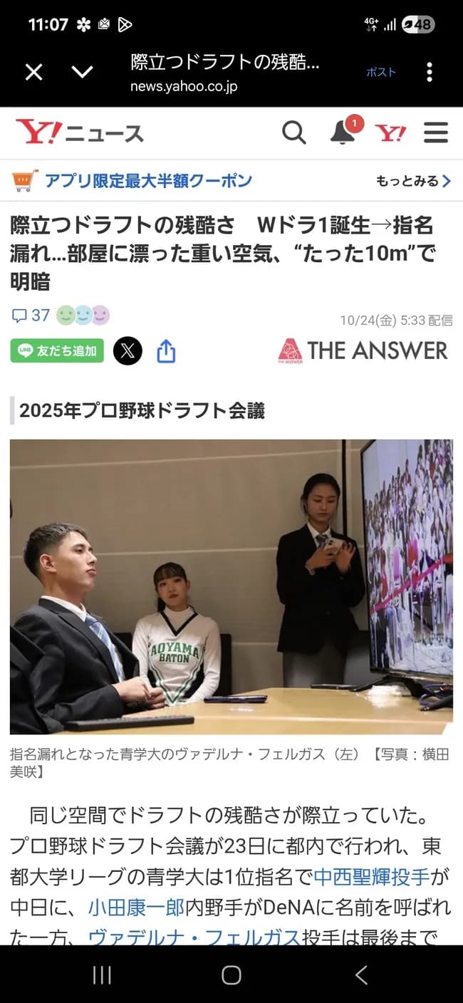 【悲報】ドラフト、残酷すぎる