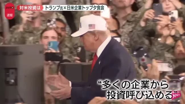 トランプ「トヨタがアメリカに工場を建てる、だからトヨタ車を買え」