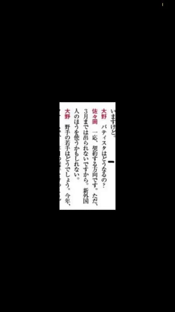 【速報】バティスタ残留　か？