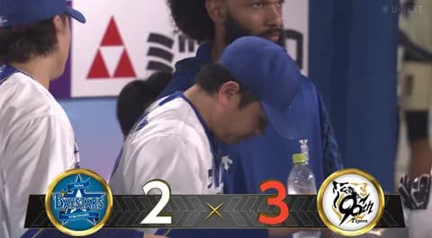 【試合結果】[2025/4/23] DeNAベイスターズ２－３阪神タイガース　延長戦の末に競り負け今季２度目の４連敗・・・