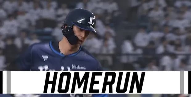 西武・西川愛也、初球先頭打者ホームラン!
