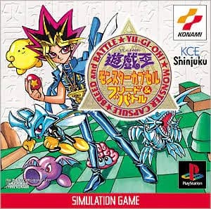 遊戯王ってカードゲームじゃないやつのほうが楽しかったよな