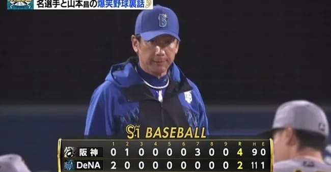 DeNA、11安打のマシンガン打線が火を吹く