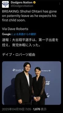 【悲報】大谷翔平、1番の大敵が現れる