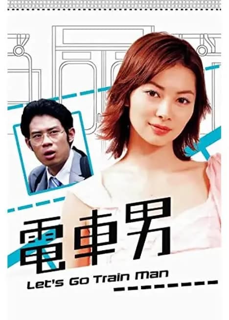 電車男が全盛期だった頃の2ちゃんｗｗｗｗｗｗｗｗｗｗｗｗｗｗｗｗｗｗｗ