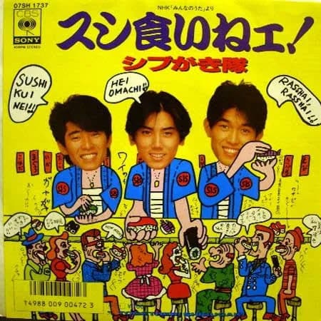 淫夢語録だけで寿司を握れることが判明！