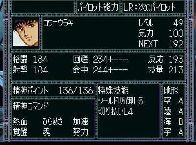 ガンダム0083がスパロボに呼ばれなくなった理由