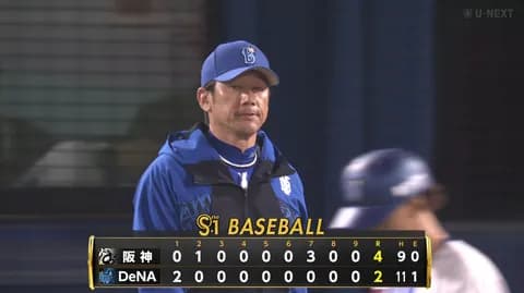 【試合結果】[2025/4/24] DeNAベイスターズ２－４阪神タイガース　逆転負けで５連敗…