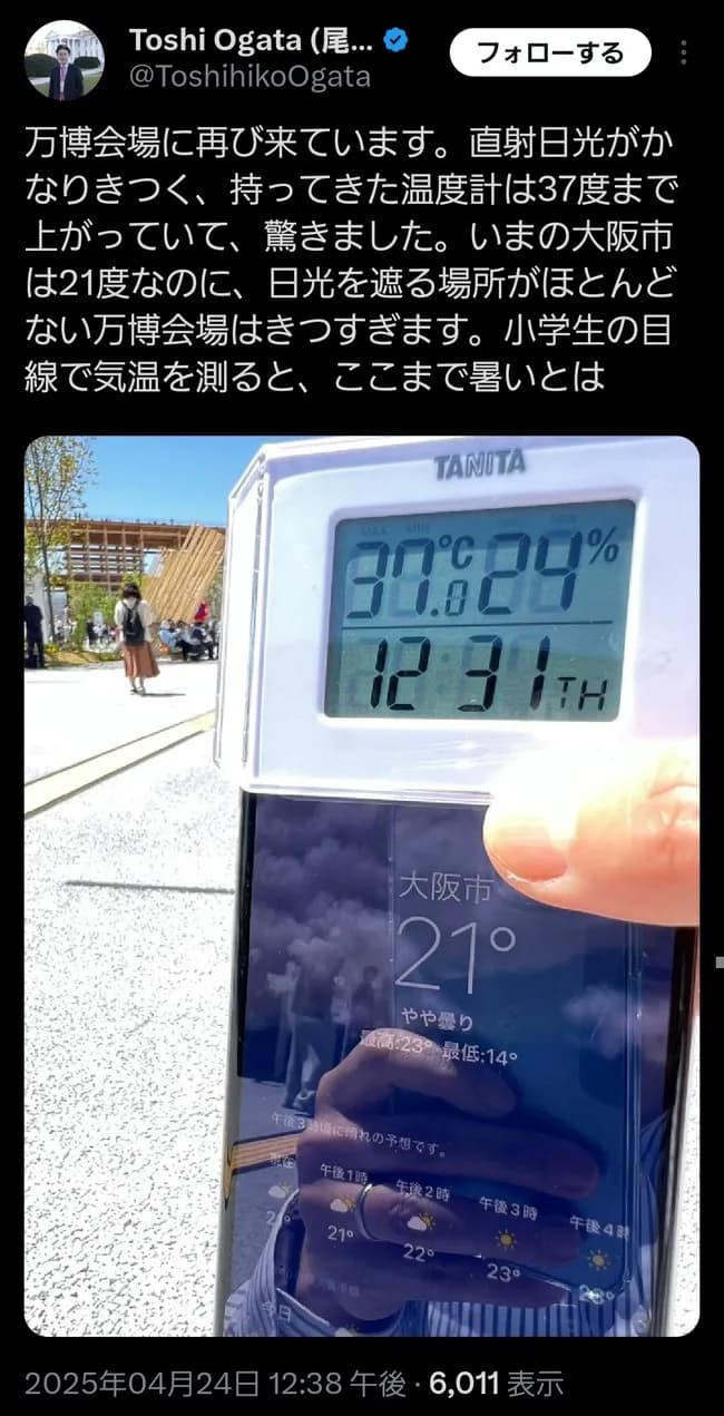 【悲報】万博会場、気温37℃ｗｗｗｗｗｗｗｗｗｗｗｗｗｗｗｗｗｗｗｗｗｗ