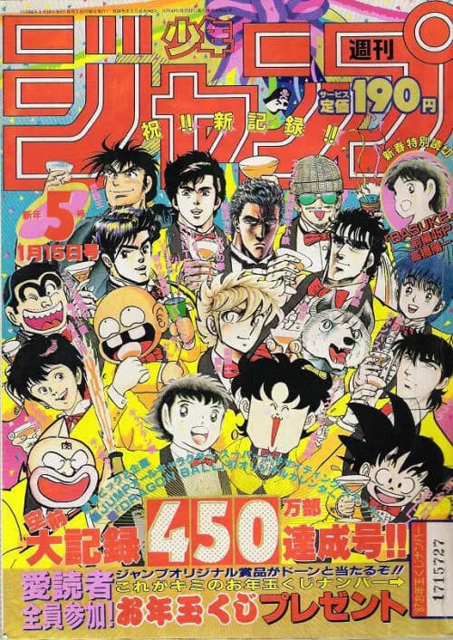 【画像】週刊少年ジャンプ、30年間でとんでもない変化をしてしまう・・・