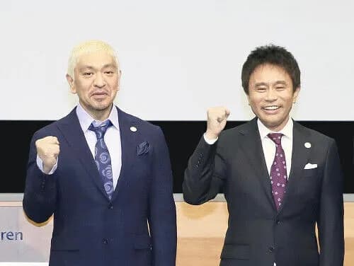 【朗報】ダウンタウン芸能活動再開へ☺️