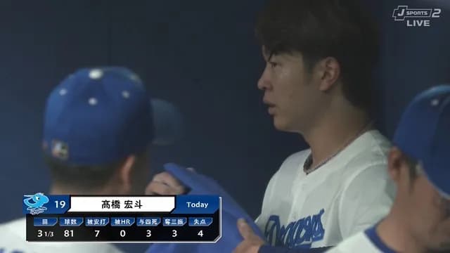 どうした高橋宏斗…　4回途中7安打4失点で降板