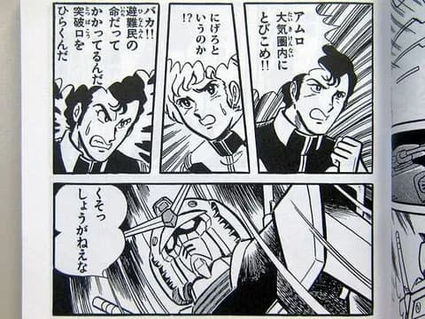 ブライト艦長とかいう、基本的に大体「ガンダムになんとかしてもらう作戦」で乗り切る人