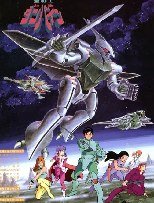 【悲報】聖戦士ダンバインさん、転生なろうだったｗｗｗｗｗｗｗｗ