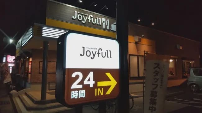 【悲報】　「ジョイフル」　ピザにカタツムリ混入で謝罪