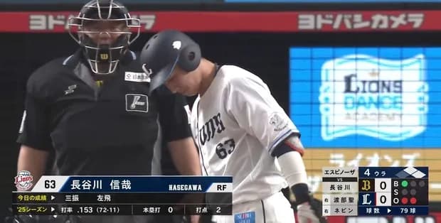 長谷川信哉選手、西武ファンの手首を破壊！