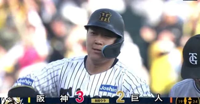 「魚雷バット最高や！」阪神大山、8回裏に勝ち越しタイムリーを放つ！