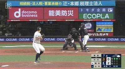 【西武対オリックス6回戦】オリックス・中川圭太、西武・渡邉から第3号同点2ランホームラン！！！！！！！！！！！
