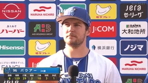 DeNAバウアー、ピンチに捕手・松尾からの激励で修正「これ以上悪い投球はない。上げていこう」