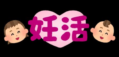 「妊活」は“会社ぐるみ”で　研修広がる　「20代後半から妊娠率が下がる」「不妊の48％は男性に原因がある」