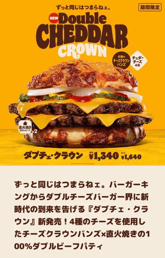 【画像】バーガーキングさん、1300円のハンバーガーを販売してしまうｗｗｗｗｗｗ