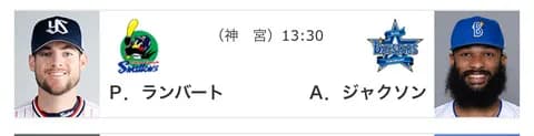 【公示】DeNA登録・抹消なし　予告先発（S-DB）ランバート×ジャクソン