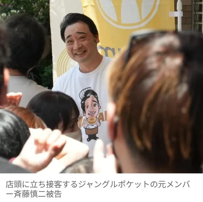 【画像】ジャンボケ斉藤、バームクーヘン屋で大成功ｗｗｗｗｗｗｗ